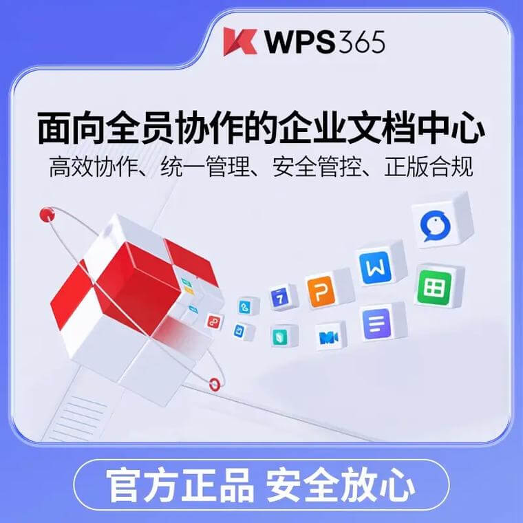 海量模板库 WPS Office功能